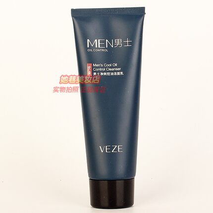 MEN梵贞男士净爽控油洁面乳 VEZE男士专用洗脸清洁面部洗面奶