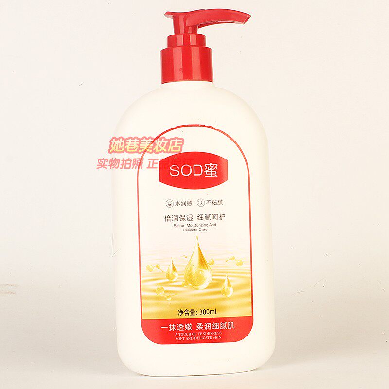 ehmznv韩姿妮SOD蜜男女补水保湿嫩肤擦脸油乳液滋润护肤化妆品