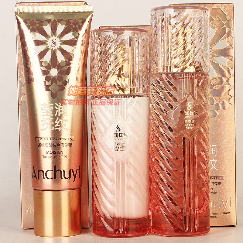 研春堂莹润抚纹透明质酸海藻糖系列洁面养颜水乳液3件套装正品