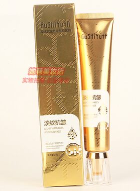 故事与她淡纹抗皱悬浮熬夜眼霜 眼部护肤滋润保湿细致抚纹正品