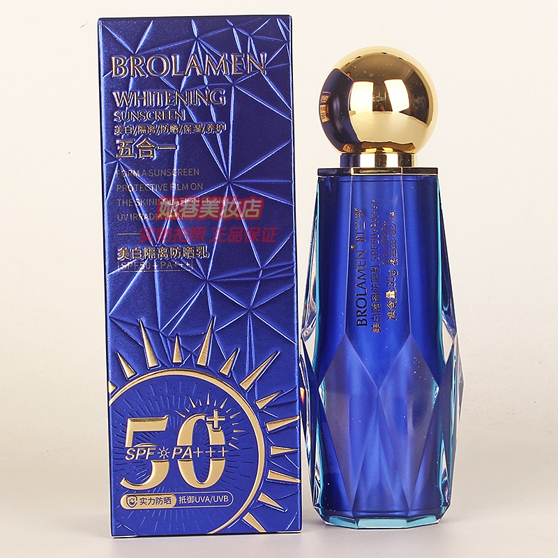 柏兰梦美白隔离防晒乳高倍防晒隔离紫外线防晒黑BROLAMEN正品35g
