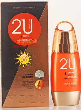 悠纪光感补水隔离防护喷雾二合一