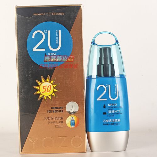 悠纪冰爽保湿隔离防护精华喷雾二合一 女士夏日护肤化妆品100ml