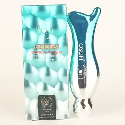 OSUFI欧束菲类蛇毒肽眼部焕颜精华霜正品眼部保湿抗皱紧致眼霜30g