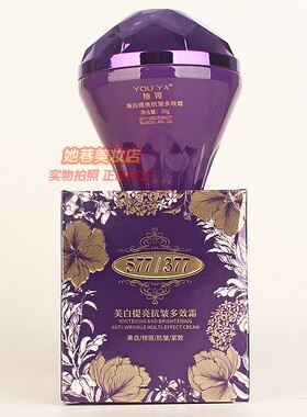 YOUYA柚娅美白提亮抗皱多效霜577/377奢润亲肤淡化斑点痘印正品