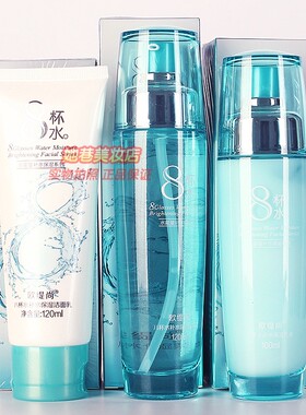 欧缇尚八杯水补水保湿护肤化妆品水能量系列柔肤水乳液洁面乳正品