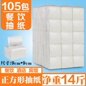正方形小抽纸批整箱酒店餐巾纸巾饭店面巾纸餐厅卫生纸巾用纸 包邮