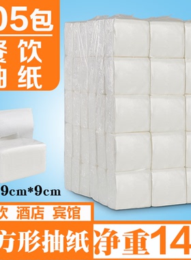 正方形小抽纸批整箱酒店餐巾纸巾饭店面巾纸餐厅卫生纸巾用纸包邮