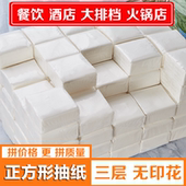 驰卫洁45包正方形小抽纸批整箱餐巾纸面巾纸餐厅饭店卫生纸巾 包邮