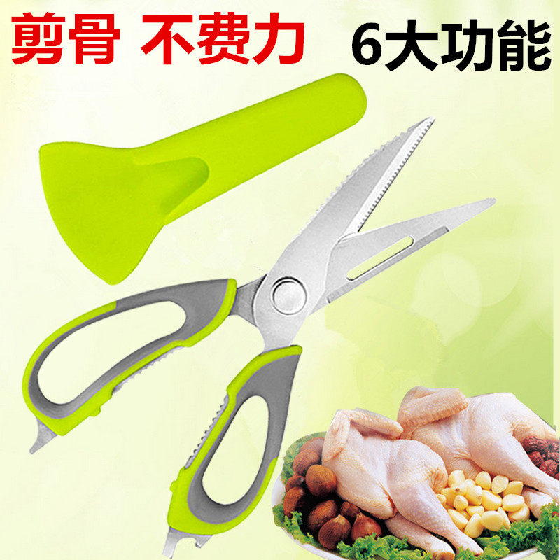 厨房多用家用剪刀强力鸡骨食物食品烤肉剪肉剪刀不锈钢多功能剪刀,居家日用,厨房剪刀,淘宝优惠券,粉丝福利购,淘宝优惠卷