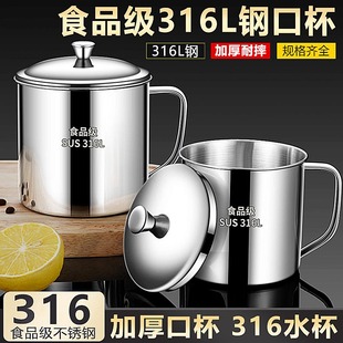 食品级不锈钢水杯儿童杯子带盖子防摔幼儿园家用喝水茶缸漱口杯子