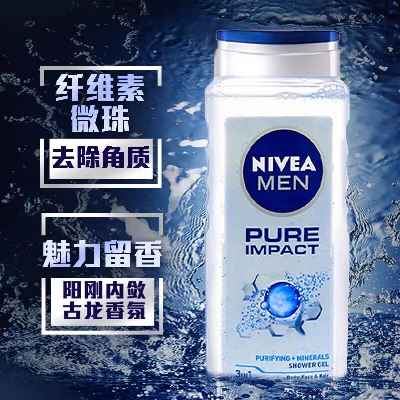 妮维雅男士清爽净肤3合1沐浴露500ml德国进口保质期2027年