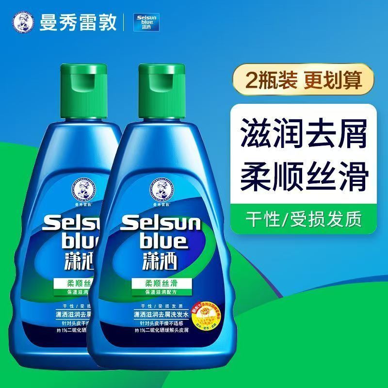 曼秀雷敦潇洒二硫化硒滋润去屑洗发水200ml 控油滋养防断发