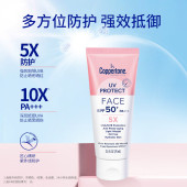 确美同臻效光护面部清透防晒霜SPF50 74ml保质期26年7月