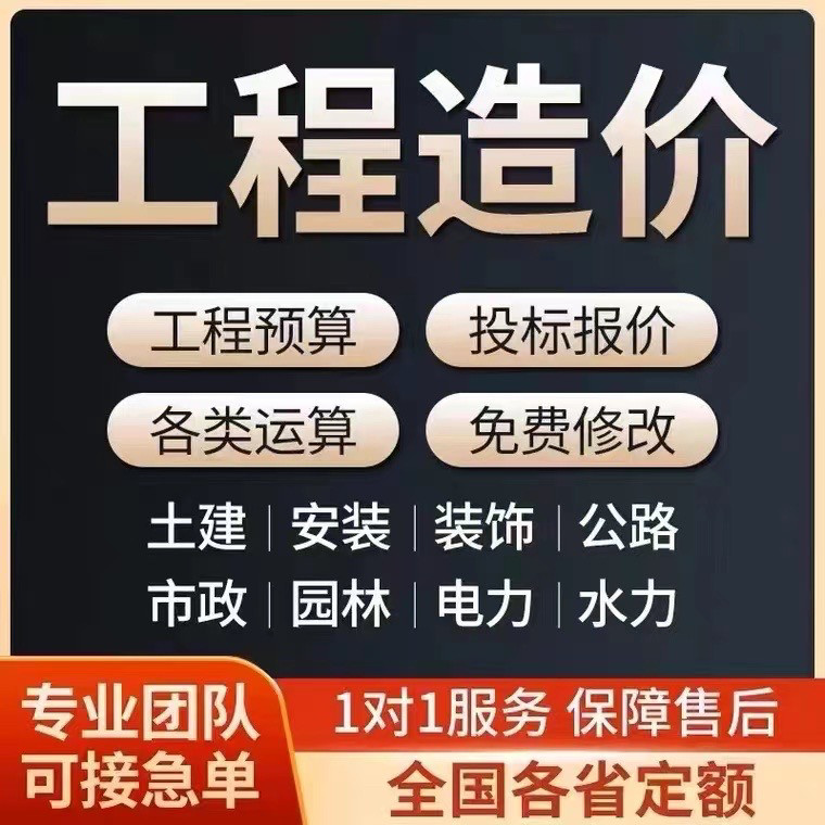 机电安装预算消防弱电通风给排水