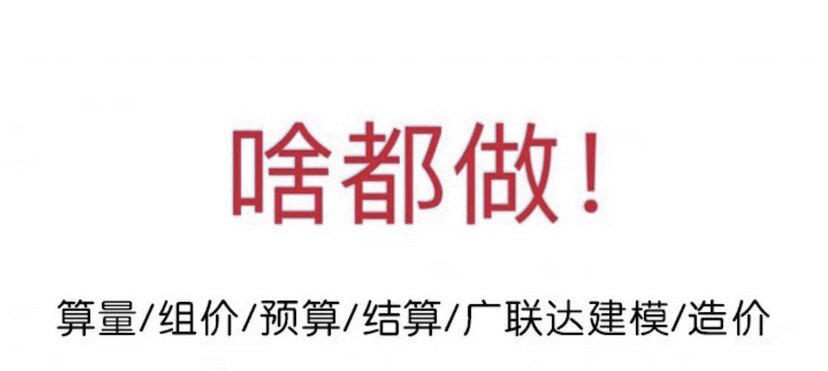 专业承接各种安装工程预算、结算建筑及模型设计