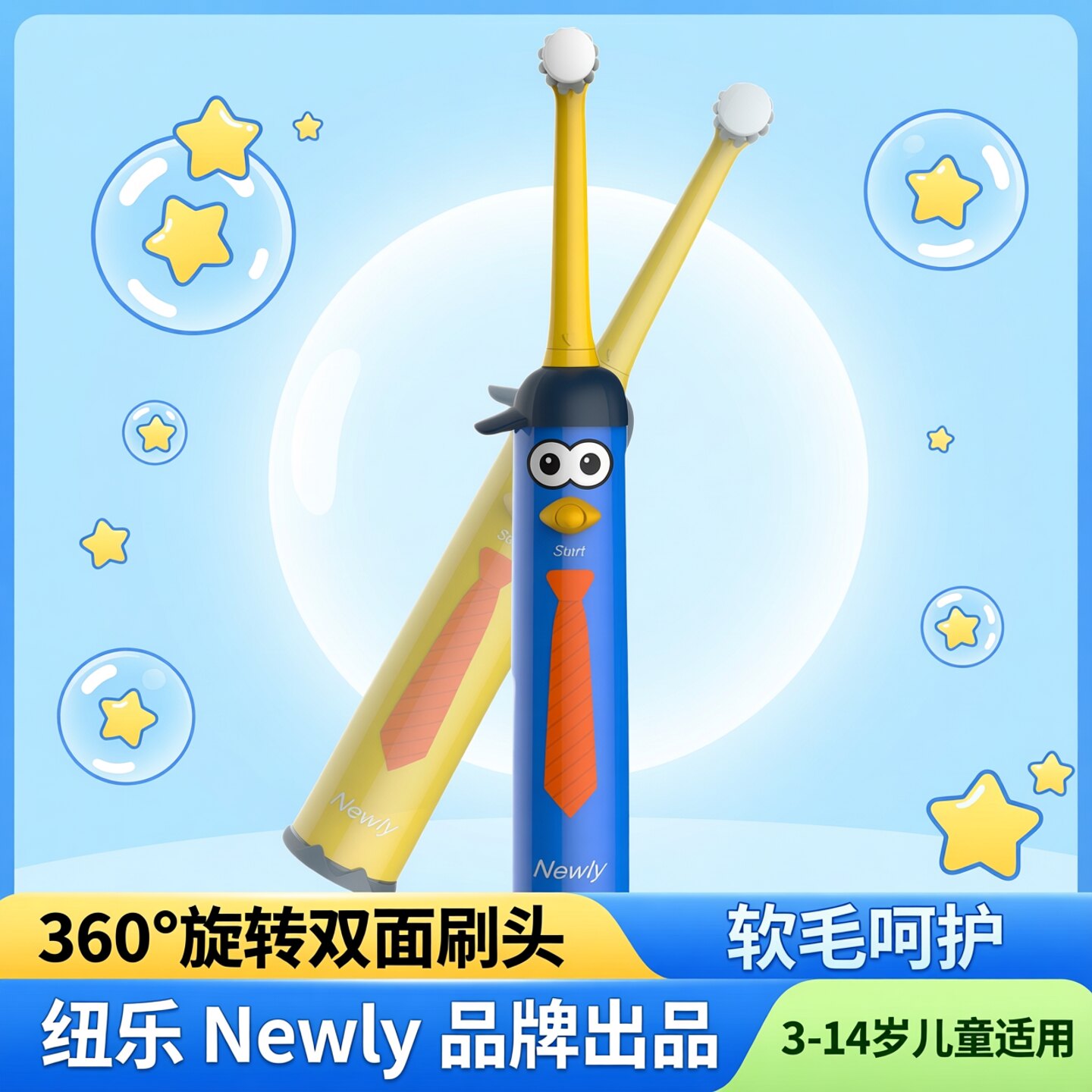 充电360度旋转双面电动牙刷易刷