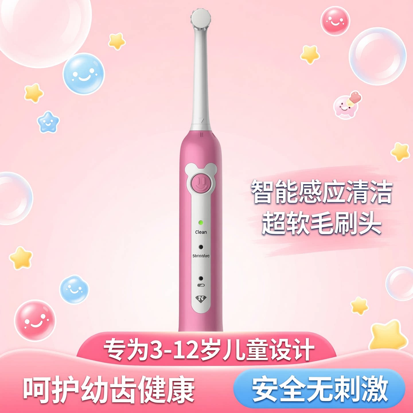 纽乐儿童电动牙刷360旋转式软毛双面小刷头充电款3-6岁7-14岁自动