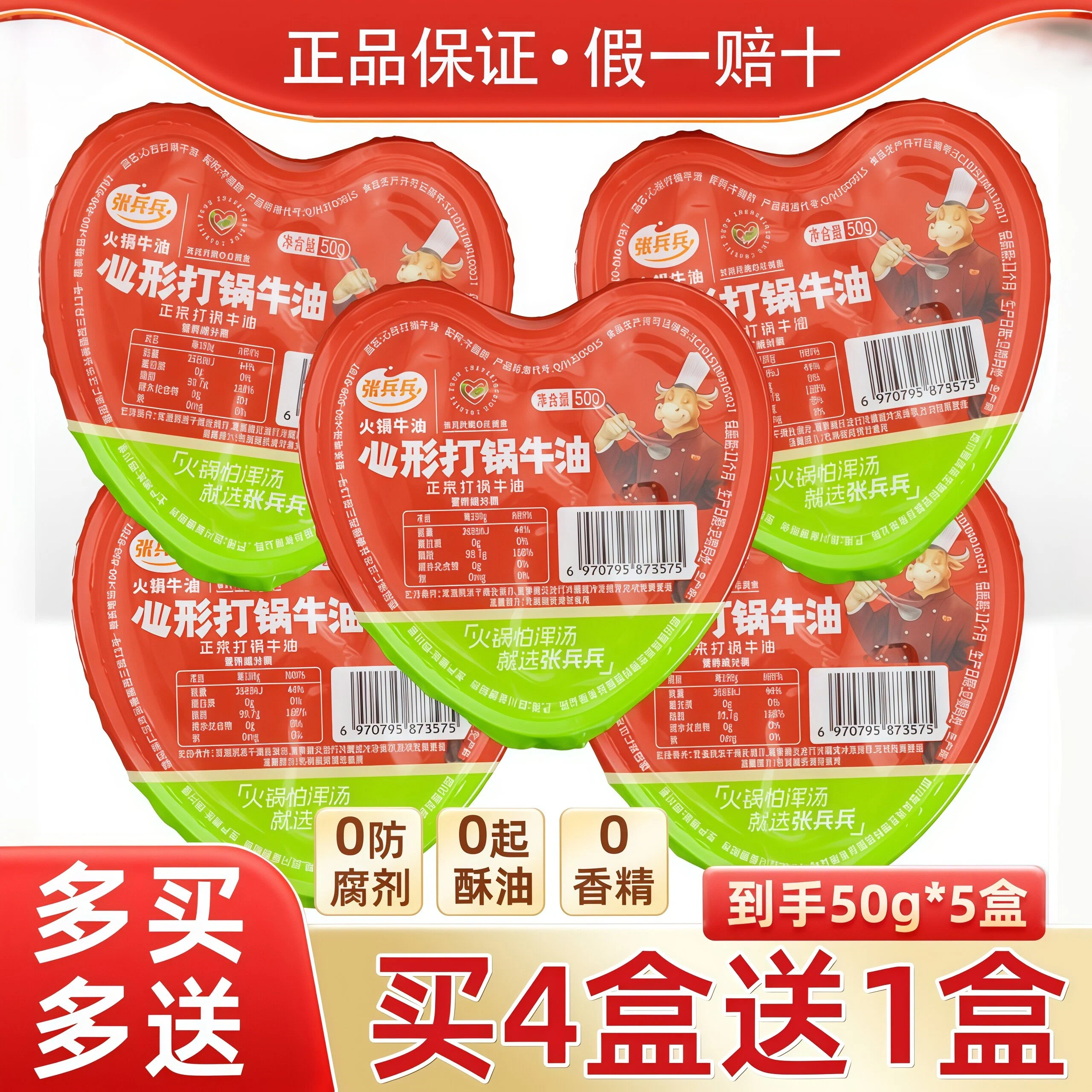 牛油火锅底料小包装麻辣香锅调料