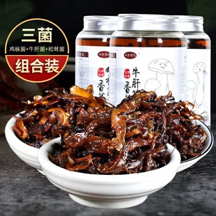 滇二娃云南特产香蕈菌460g油鸡枞菌香辣油炸菌子牛肝松茸菌下饭菜
