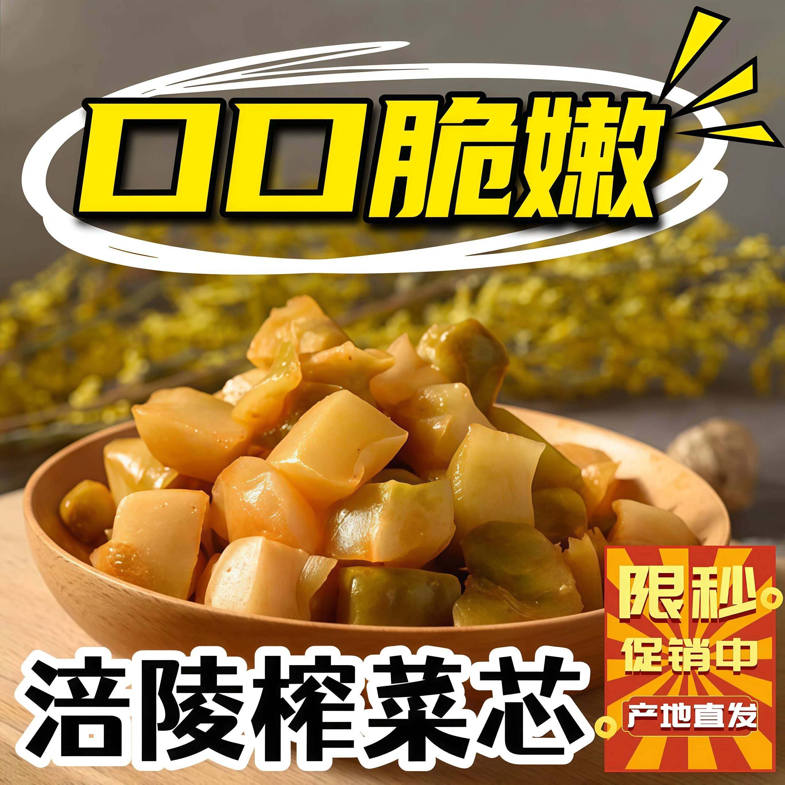 榨菜芯下饭菜涪陵榨菜小包装小袋装培林真芯颗粒下饭炒菜爽口,水产肉类/新鲜蔬果/熟食,腌制/榨菜/泡菜,淘宝优惠券,粉丝福利购,淘宝优惠卷