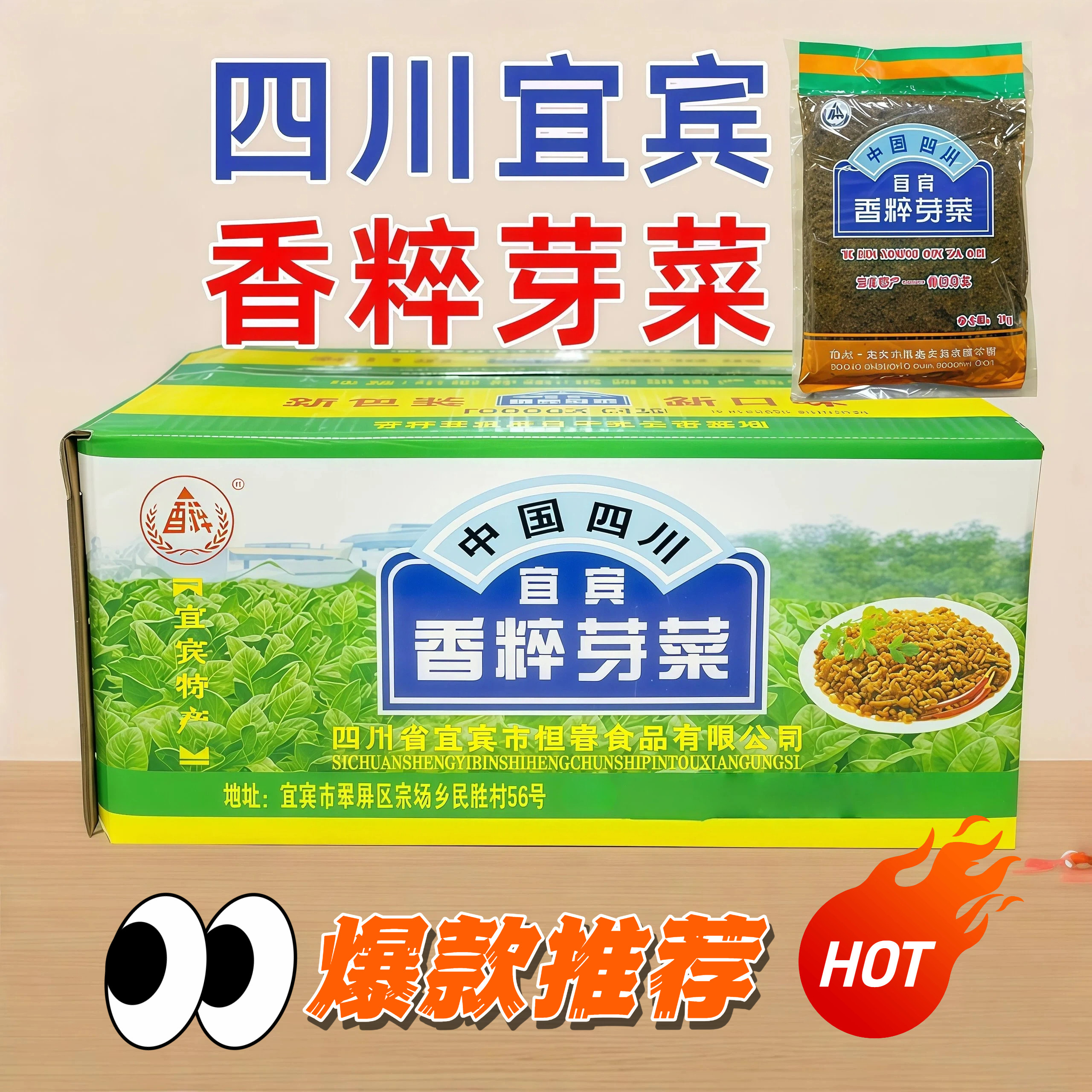 香粹芽菜宜宾1kg袋装整箱商用碎米芽菜四川特产烧白梅菜扣肉调料