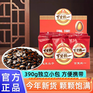 旭东百里挑一话梅味西瓜子西瓜籽2025新货官方旗舰店同款藤椒瓜子