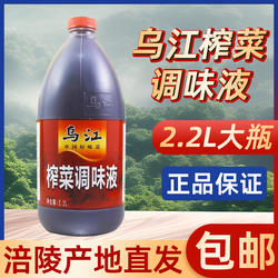 乌江榨菜调味液2.2L大桶重庆小面凉拌专用炒菜正宗涪陵榨菜酱油