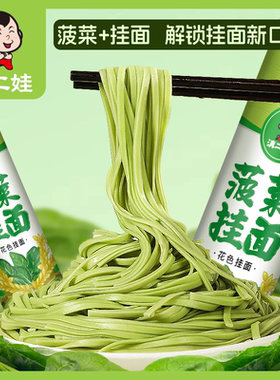 滇二娃云南特产蔬菜面条500g