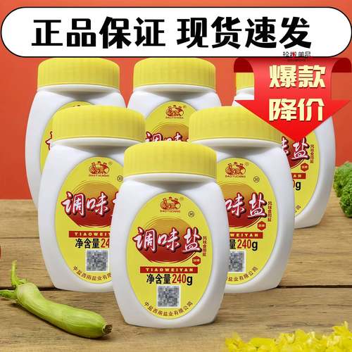 钓鱼城重庆合川调味盐240g瓶装