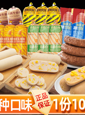 宾西香甜玉米肠烤肠130g*10根