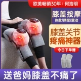 何浩明 Массажный инструмент коленного сустава с большим выдвижным сжатым терапией Устройство старого холодного коленного колена -