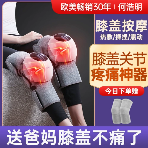 何浩明 Массажный инструмент коленного сустава с большим выдвижным сжатым терапией Устройство старого холодного коленного колена -