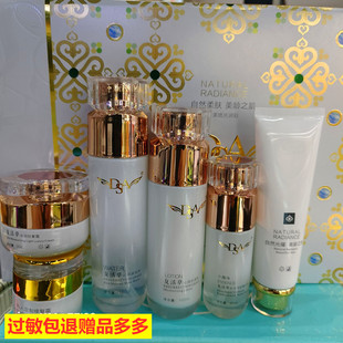 DSA复活草至美琉光润彩套盒六件套护肤品化妆品提亮肤色嫩肤包邮