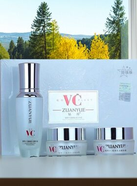 钻月植物VC靓颜肌活三件套