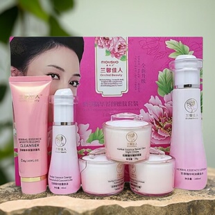 兰馨佳人佰草精华提亮肤色嫩肤五件套六件套化妆品护肤品正品包邮