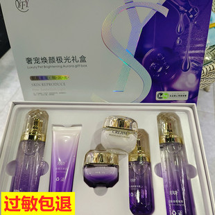 月风叶奢宠焕颜极光礼盒提亮肤色嫩肤滋养修颜水精华液化妆品护肤