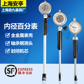 上海安亭上自九内径百分表护桥式 内径量表千分表靠表18