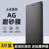 适用小米13ultra磨砂水凝膜14 11Pro防指纹10S电竞AG磨砂15Pro游戏膜mix4全屏高清12ultra手机软膜10Pro膜