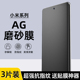 适用小米13ultra磨砂水凝膜14 11Pro防指纹10S电竞AG磨砂15Pro游戏膜mix4全屏高清12ultra手机软膜10Pro膜