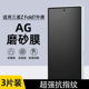 fold7磨砂水凝膜 适用三星Galazy Zfold6外屏AG磨砂膜Zfold5防指纹Zfold4游戏膜Xfold3防反光w25手机保护膜