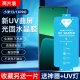 适用小米13 15Pro新UV光固膜13Ultra菲林膜12Pro原厂膜11ultra钢化软贴10S非水凝12全胶14固化膜11手机膜