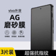 适用VIVO Xfold3磨砂膜XFOLD3Pro防指纹Xfold2外屏AG磨砂水凝膜Xfold5游戏膜Xfold全屏手机保护软膜防摔贴膜