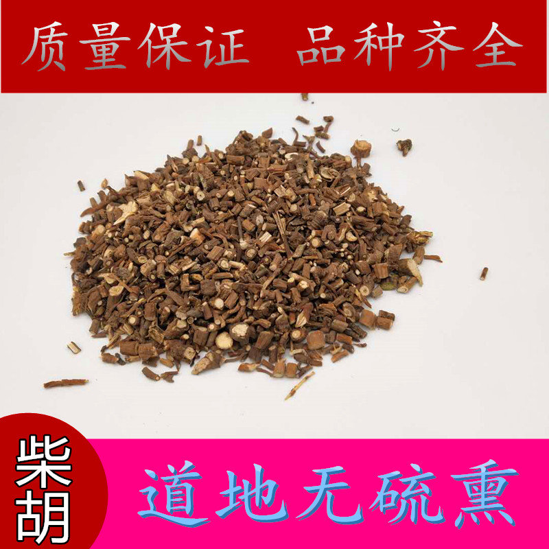 山西北柴胡中药材包邮