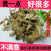 甘肃岷县当归无硫中药材全当归片现切可磨粉500克 包邮