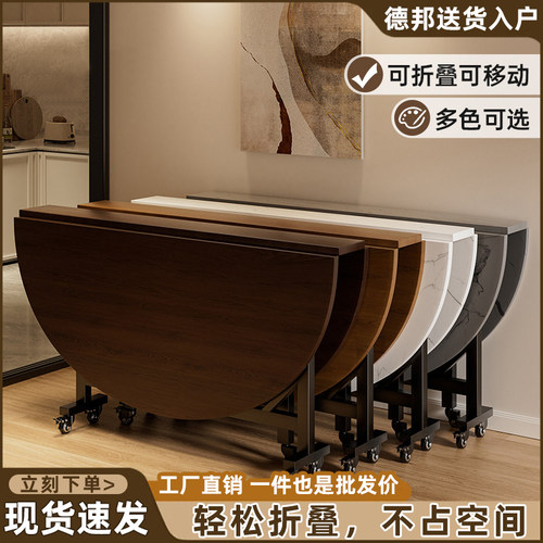 折叠餐桌家用客厅大圆桌小户型多功能可移动圆形餐台创意吃饭桌子