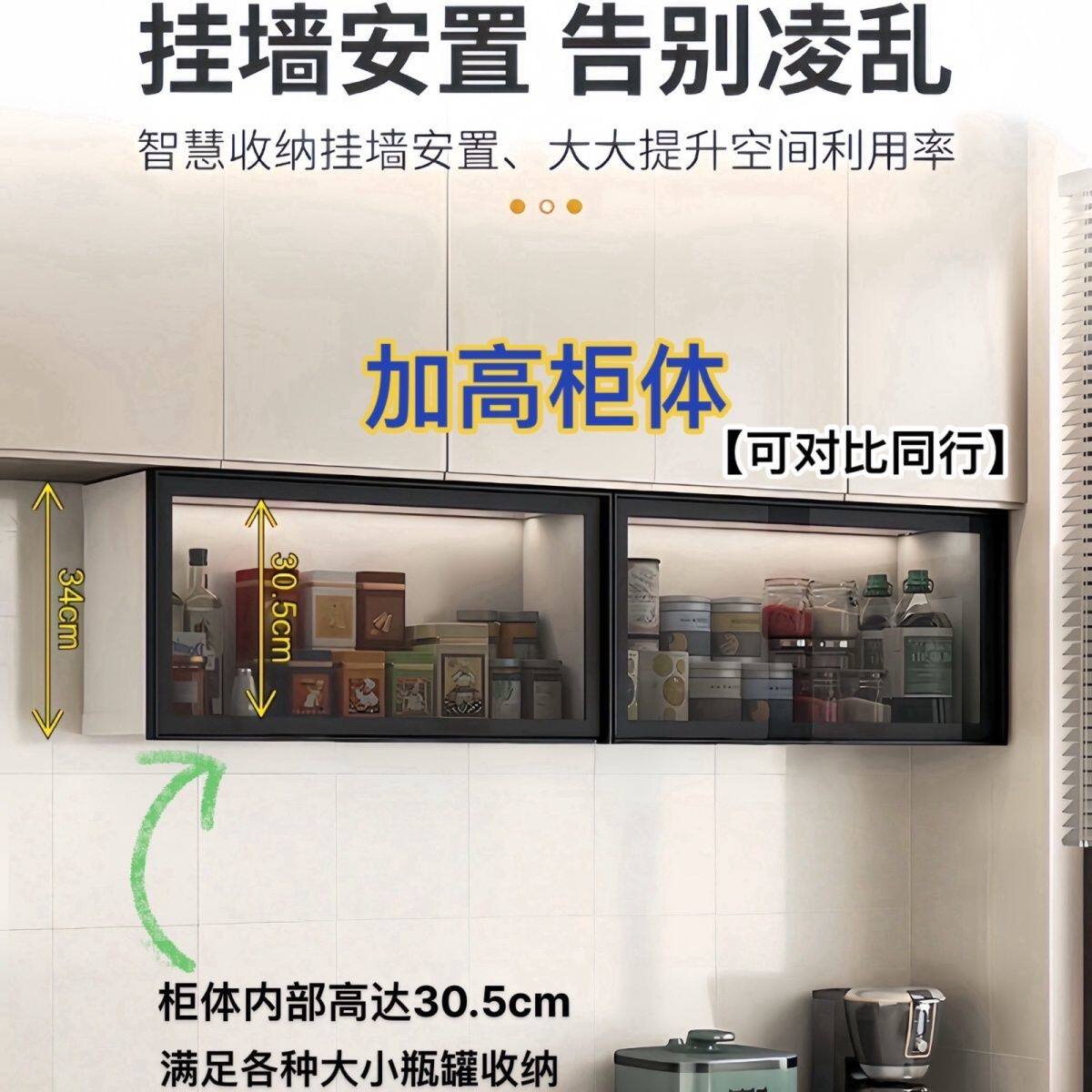 吊柜墙壁柜厨房家用壁橱玻璃门现代简约铝合金壁挂置物柜