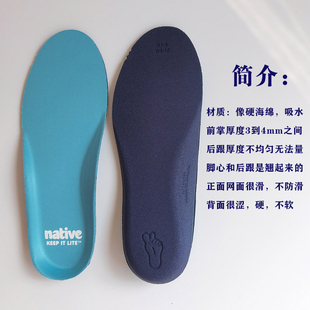 适配native舒适透气吸汗防臭硬海绵男女网布光滑薄款弓足运动鞋垫