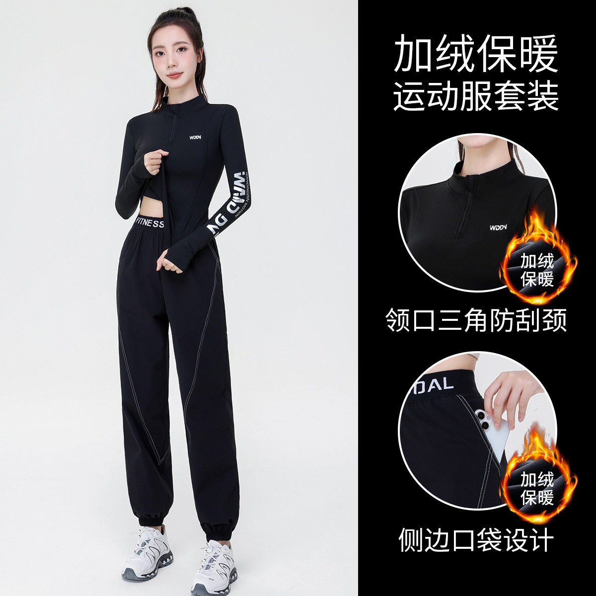 马孔多官方冬季加绒运动套装女2026新款加厚保暖健身服显瘦半拉链