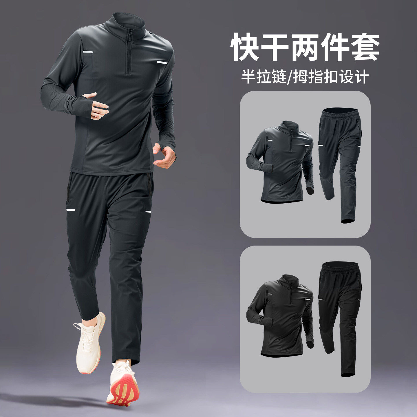 马孔多官方速干运动套装男跑步健身服长袖长裤户外训练服黑色两件